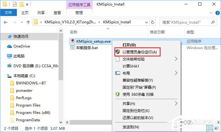 Win10系統激活失敗報錯“”0xc004f014”怎么辦？