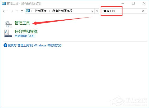 Win10電腦遇到DistributedCOM錯誤10016怎么解決?