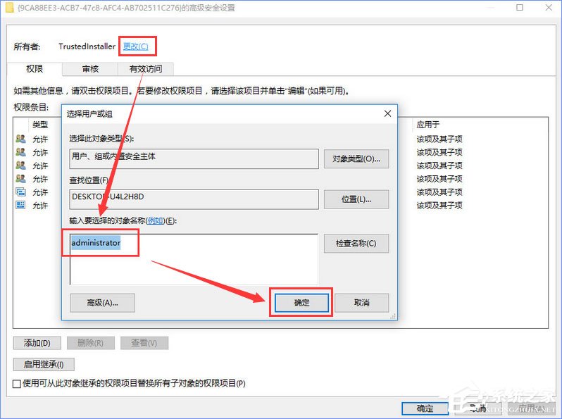 Win10電腦遇到DistributedCOM錯誤10016怎么解決?