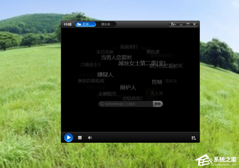 Win7視頻文件打不開的解決方法