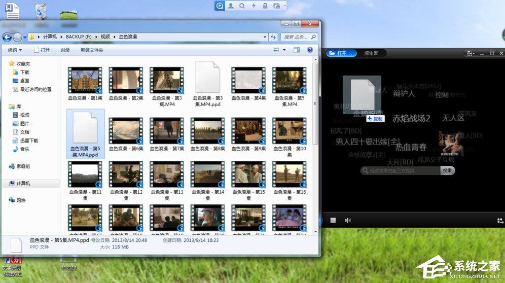 Win7視頻文件打不開的解決方法