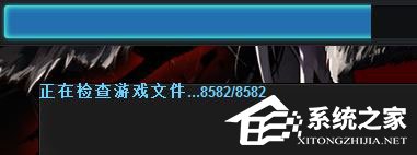 Windows10運行dnf提示“client.exe損壞的圖像”怎么解決？