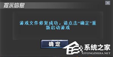 Windows10運行dnf提示“client.exe損壞的圖像”怎么解決？