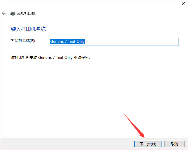 Win10如何添加“Microsoft Office Document Image Writer”打印機?
