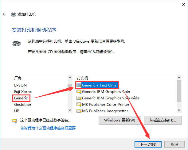 Win10如何添加“Microsoft Office Document Image Writer”打印機?
