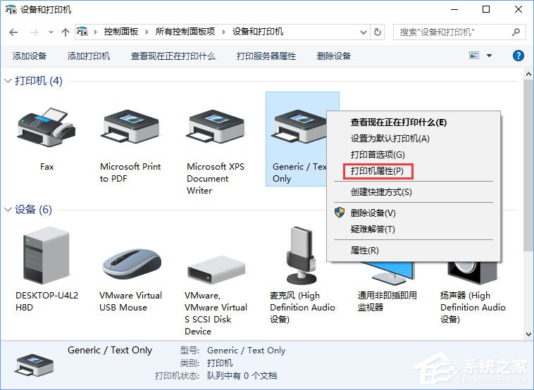 Win10如何添加“Microsoft Office Document Image Writer”打印機?