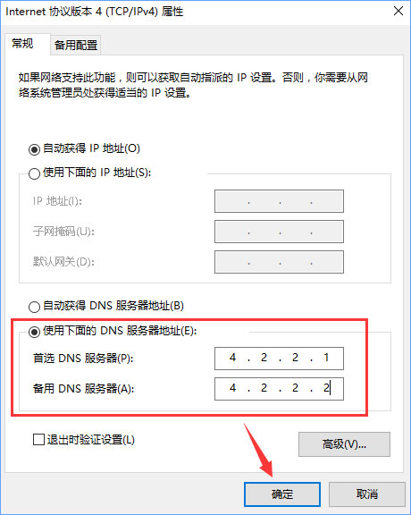 Win10商店無法安裝應用報錯“0x80073d0a”如何解決?