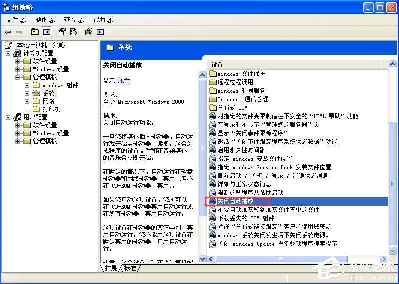 WinXP電腦光驅自動彈出怎么辦?
