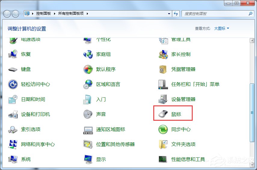 Windows7鼠標不能動的解決方法