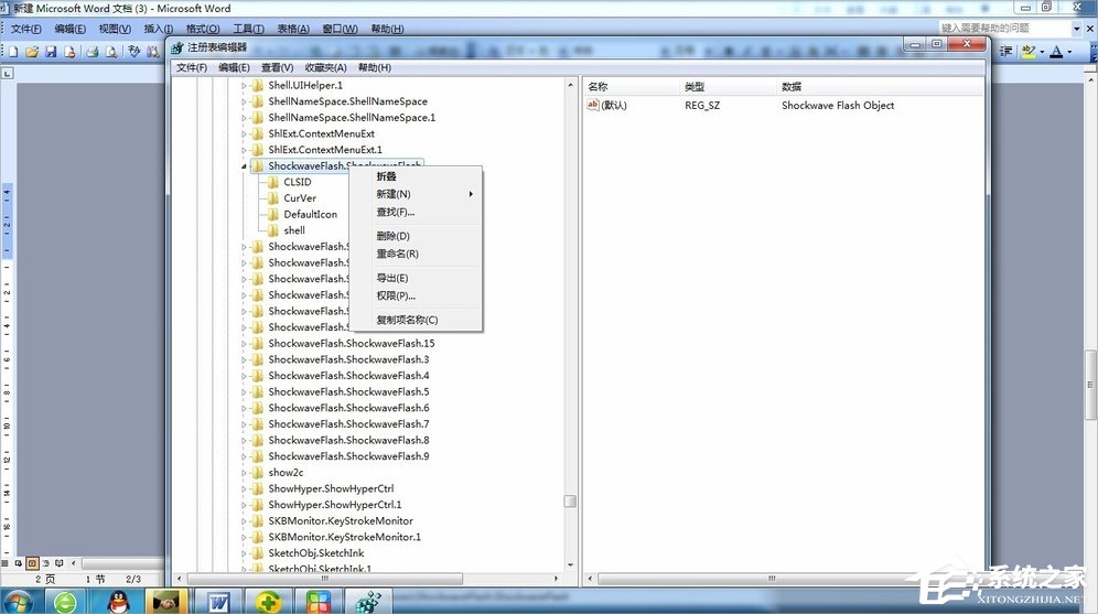 Win7無(wú)法注冊(cè)Flash Player的Activex控件怎么辦？
