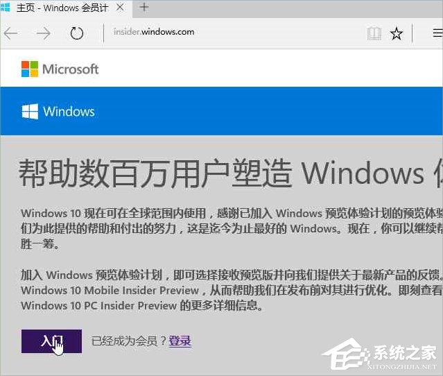 Windows10系統怎么加入Windows Insider預覽體驗會員計劃?