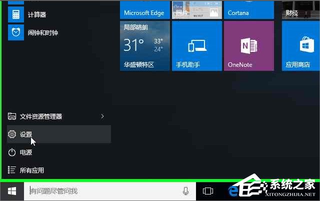 Windows10系統怎么加入Windows Insider預覽體驗會員計劃?