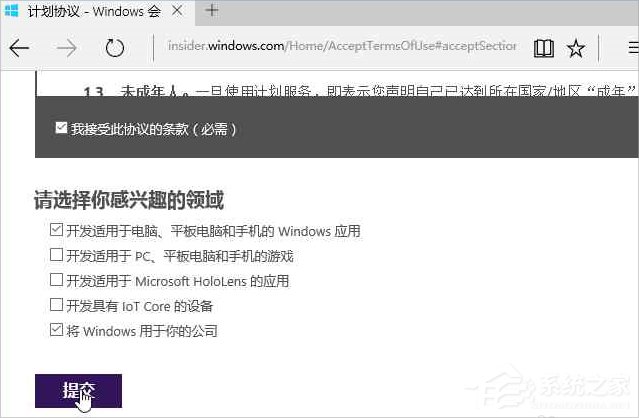 Windows10系統怎么加入Windows Insider預覽體驗會員計劃?