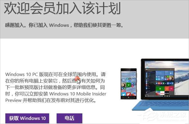 Windows10系統怎么加入Windows Insider預覽體驗會員計劃?