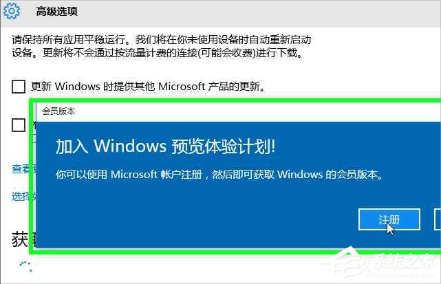 Windows10系統怎么加入Windows Insider預覽體驗會員計劃?