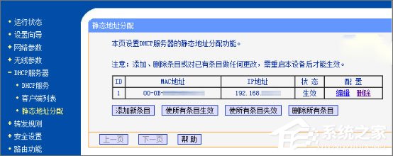 Win10怎么開啟WOL網絡喚醒遠程開機功能?