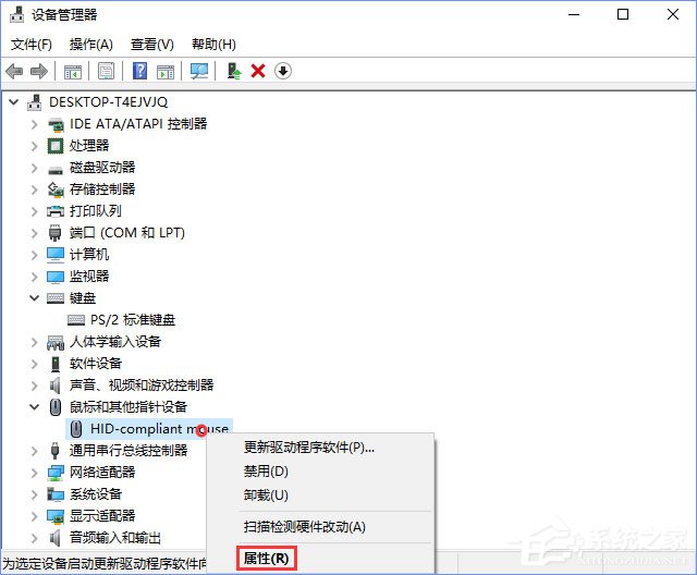 Windows10如何禁止鍵盤鼠標(biāo)喚醒電腦?