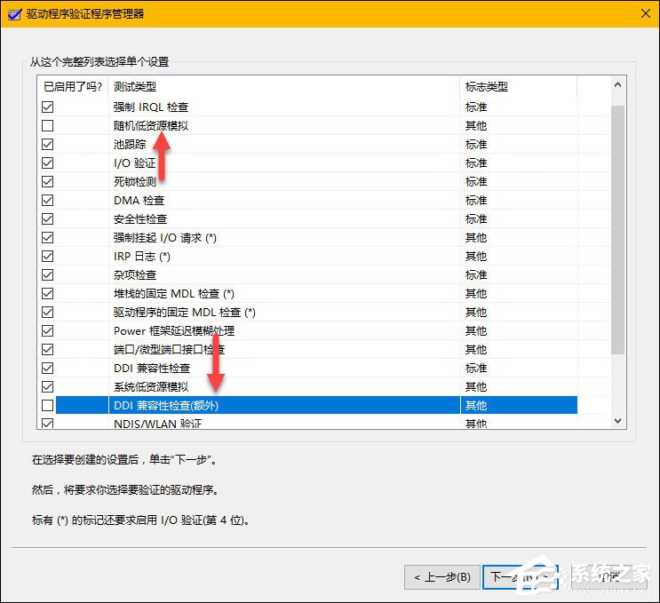Windows 10系統如何手動檢查驅動錯誤?