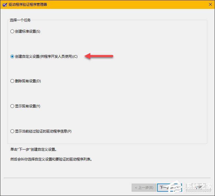 Windows 10系統如何手動檢查驅動錯誤?