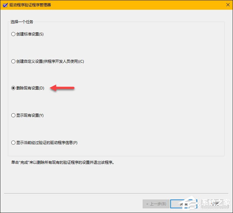 Windows 10系統如何手動檢查驅動錯誤?