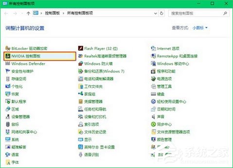 Win10提示“您當前未使用連接到NVIDIA GPU顯示器”怎么辦？