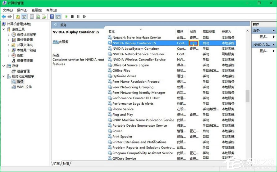 Win10提示“您當前未使用連接到NVIDIA GPU顯示器”怎么辦？
