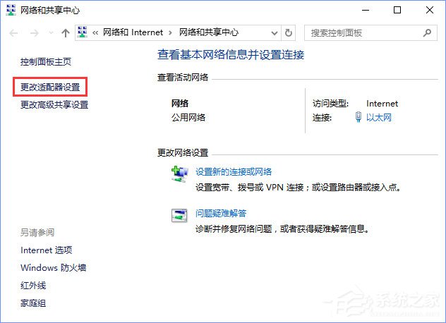Windows10如何取消網(wǎng)絡(luò)驗(yàn)證?