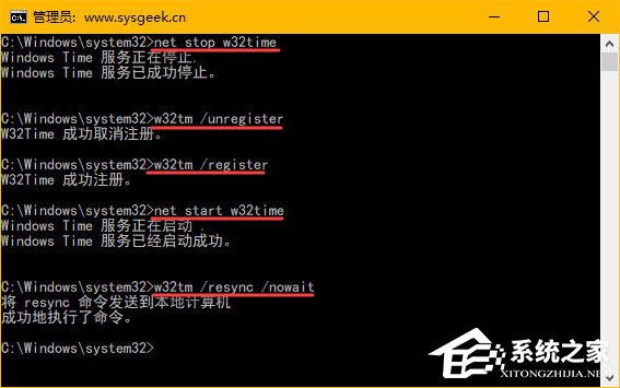Win10時間同步服務器怎么修改?Windows時間同步出錯如何處理?