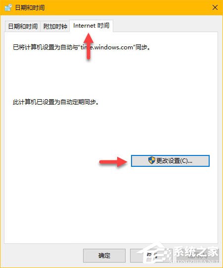 Win10時間同步服務器怎么修改?Windows時間同步出錯如何處理?