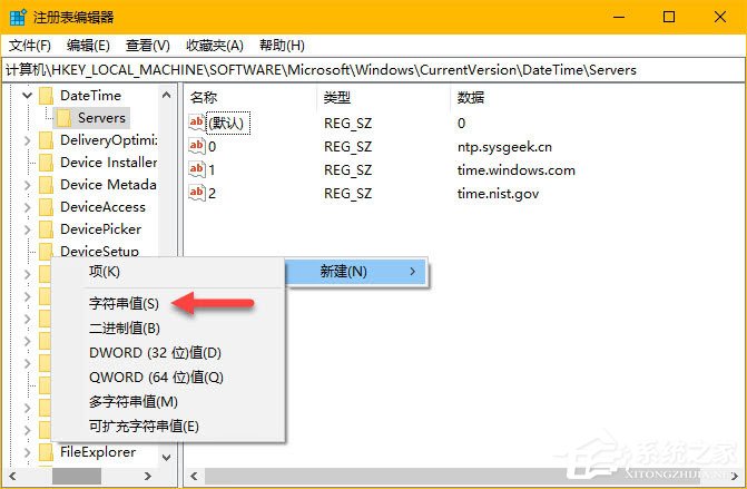 Win10時間同步服務器怎么修改?Windows時間同步出錯如何處理?