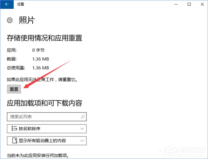 Win10照片應用打不開怎么解決?Win10如何重置/重裝照片應用程序?
