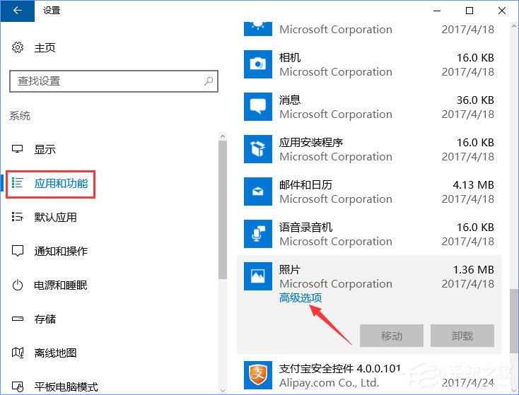 Win10照片應用打不開怎么解決?Win10如何重置/重裝照片應用程序?