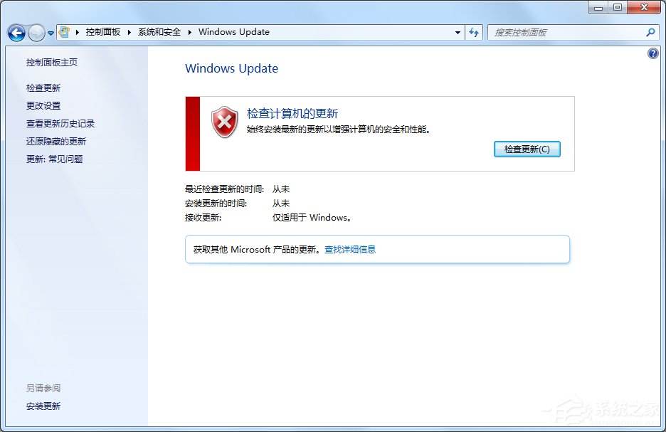 Windows Update提示錯誤代碼80072efd怎么辦?