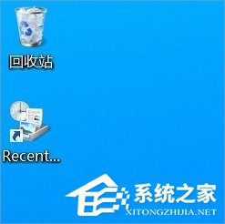 Win8桌面RecentPlaces快捷圖標怎么刪除?