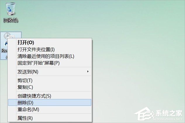 Win8桌面RecentPlaces快捷圖標怎么刪除?