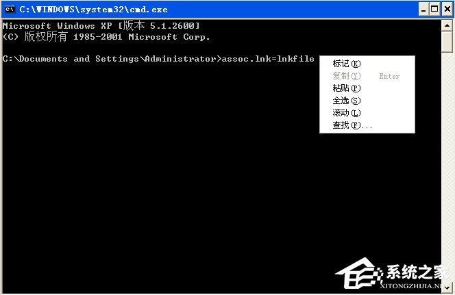 WinXP桌面快捷方式存在問題怎么辦？