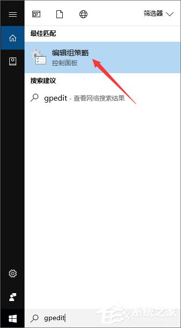 Windows10如何禁用OneDrive的集成？