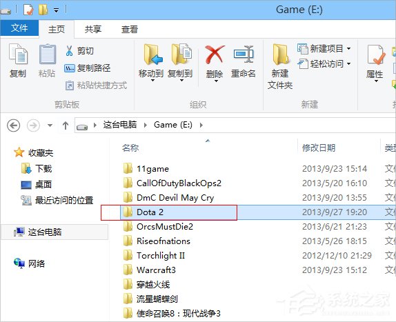 Win8系統(tǒng)DOTA2無(wú)法連接Steam網(wǎng)絡(luò)怎么辦?