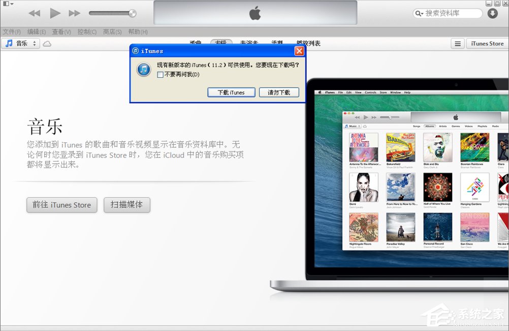 WinXP不能讀取文件itunes library.itl的解決方法