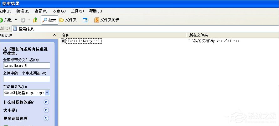 WinXP不能讀取文件itunes library.itl的解決方法