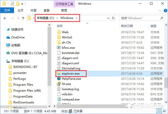 Win10系統(tǒng)下“AppHangXProcB1”導(dǎo)致桌面頻繁假死如何解決?