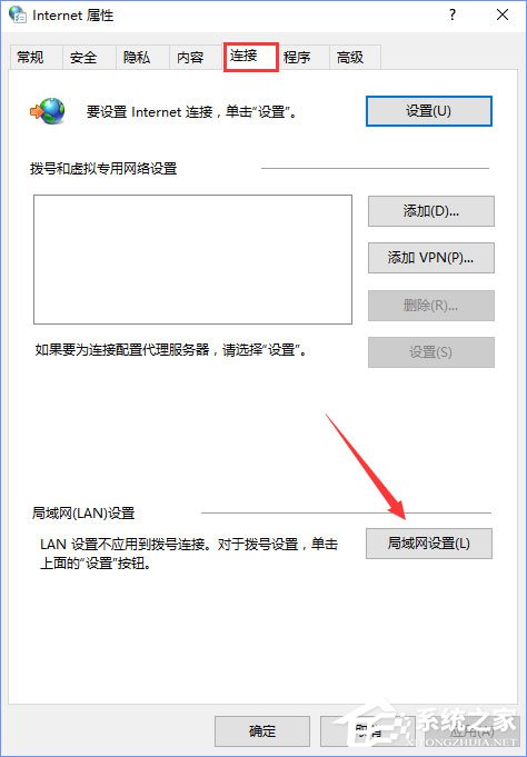 Win10系統下“自動檢測設置”總是會自動勾選怎么辦？