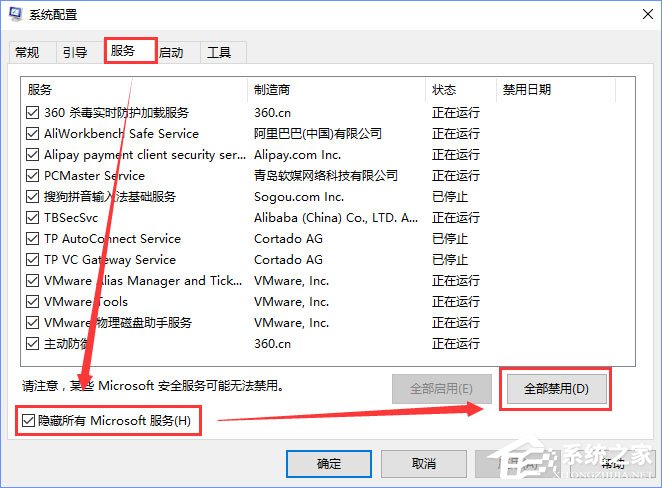 Win10系統下“自動檢測設置”總是會自動勾選怎么辦？