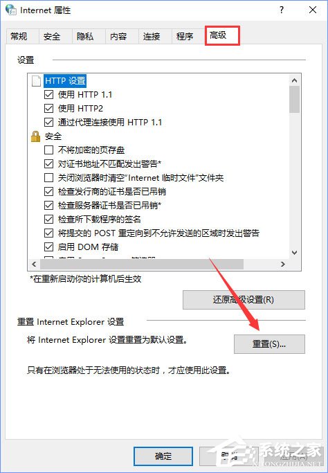 Win10系統下“自動檢測設置”總是會自動勾選怎么辦？