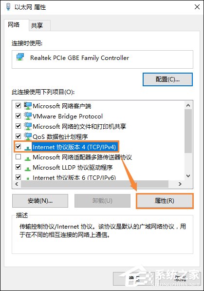Win10系統如何開啟NetBIOS協議？