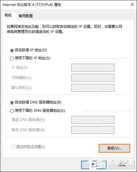 Win10系統如何開啟NetBIOS協議？