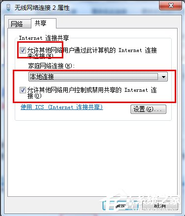 Win7系統WiFi共享精靈用不了怎么辦？
