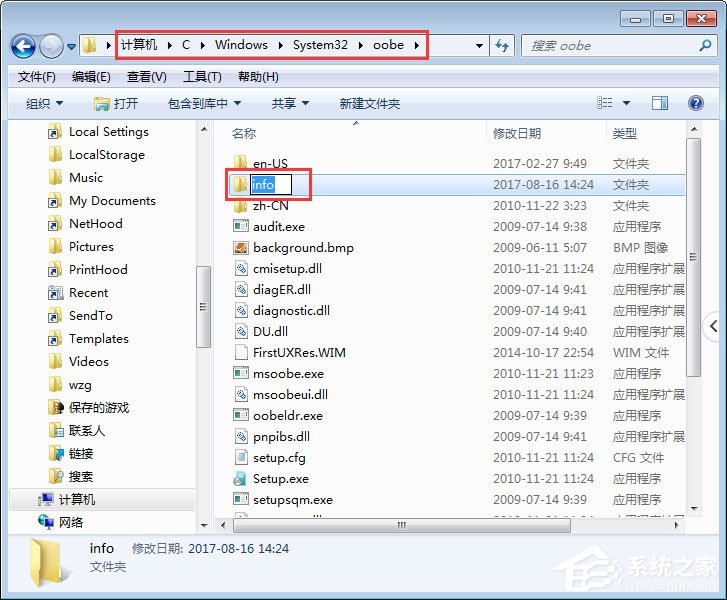 如何修改電腦登錄界面?Win7登錄界面的修改方法