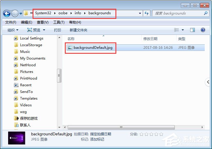 如何修改電腦登錄界面?Win7登錄界面的修改方法