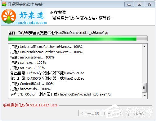 如何修改電腦登錄界面?Win7登錄界面的修改方法